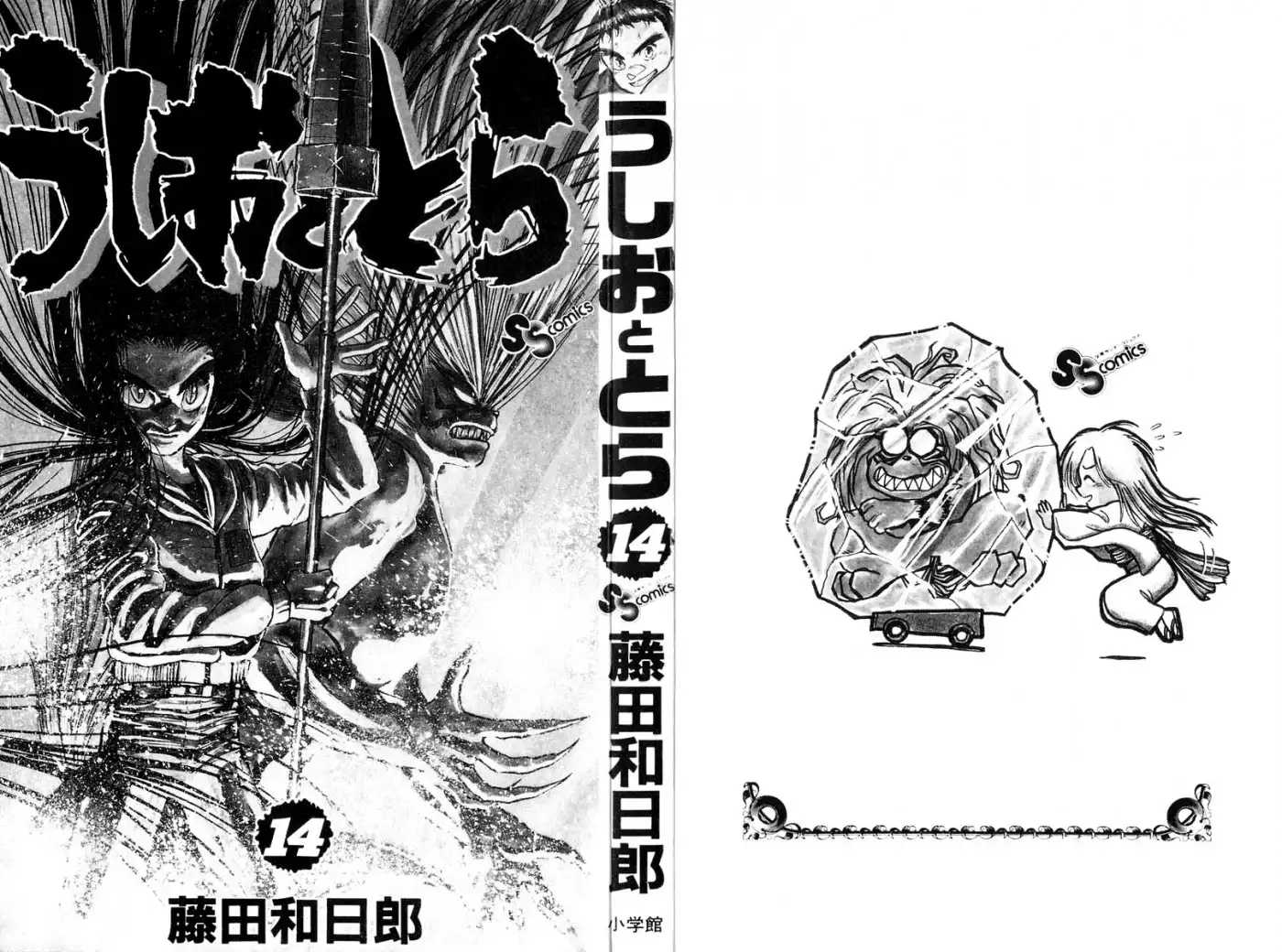 Ushio and Tora Chapter 119 3